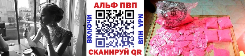 Alfa_PVP Crystall  Купить где  Жирновск 