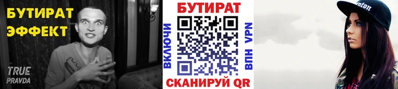 Бутират оксибутират  Купить где  Жирновск 