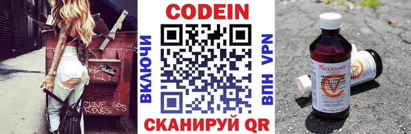 Купить закладки  Жирновск  Кодеиновый сироп Lean напиток Lean (лин) 
