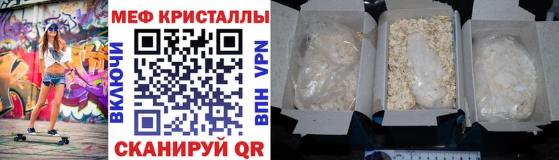 МЕФ мяу мяу  Купить где  Жирновск 