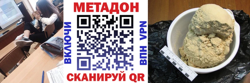 МЕТАДОН мёд  Купить где  Жирновск 